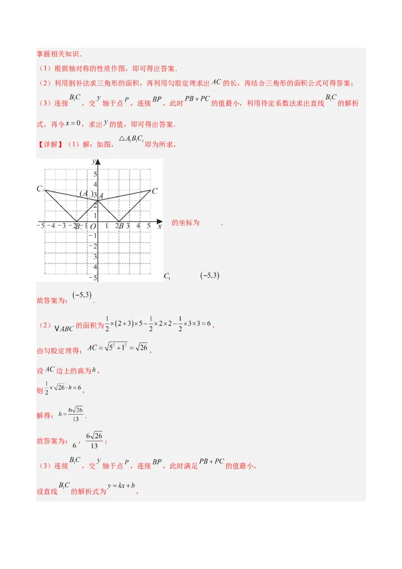 专题06一次函数常考几何模型专训（8大题型+15道拓展培优题）（教师版）_初中数学_八年级数学下册（人教版）_重难点专题提升-V7_2025版