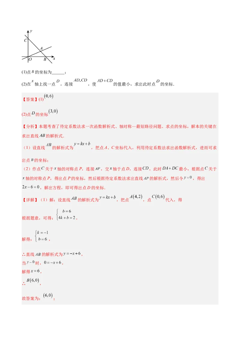 专题06一次函数常考几何模型专训（8大题型+15道拓展培优题）（教师版）_初中数学_八年级数学下册（人教版）_重难点专题提升-V7_2025版