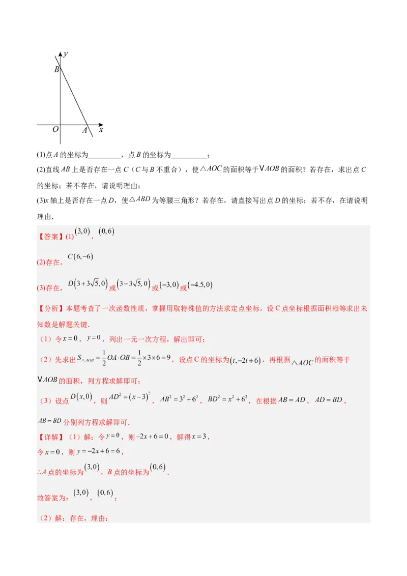 专题06一次函数常考几何模型专训（8大题型+15道拓展培优题）（教师版）_初中数学_八年级数学下册（人教版）_重难点专题提升-V7_2025版