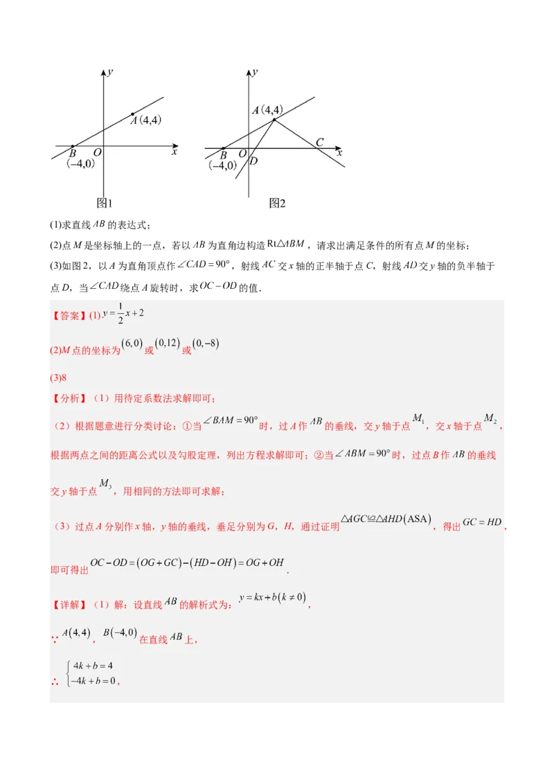 专题06一次函数常考几何模型专训（8大题型+15道拓展培优题）（教师版）_初中数学_八年级数学下册（人教版）_重难点专题提升-V7_2025版