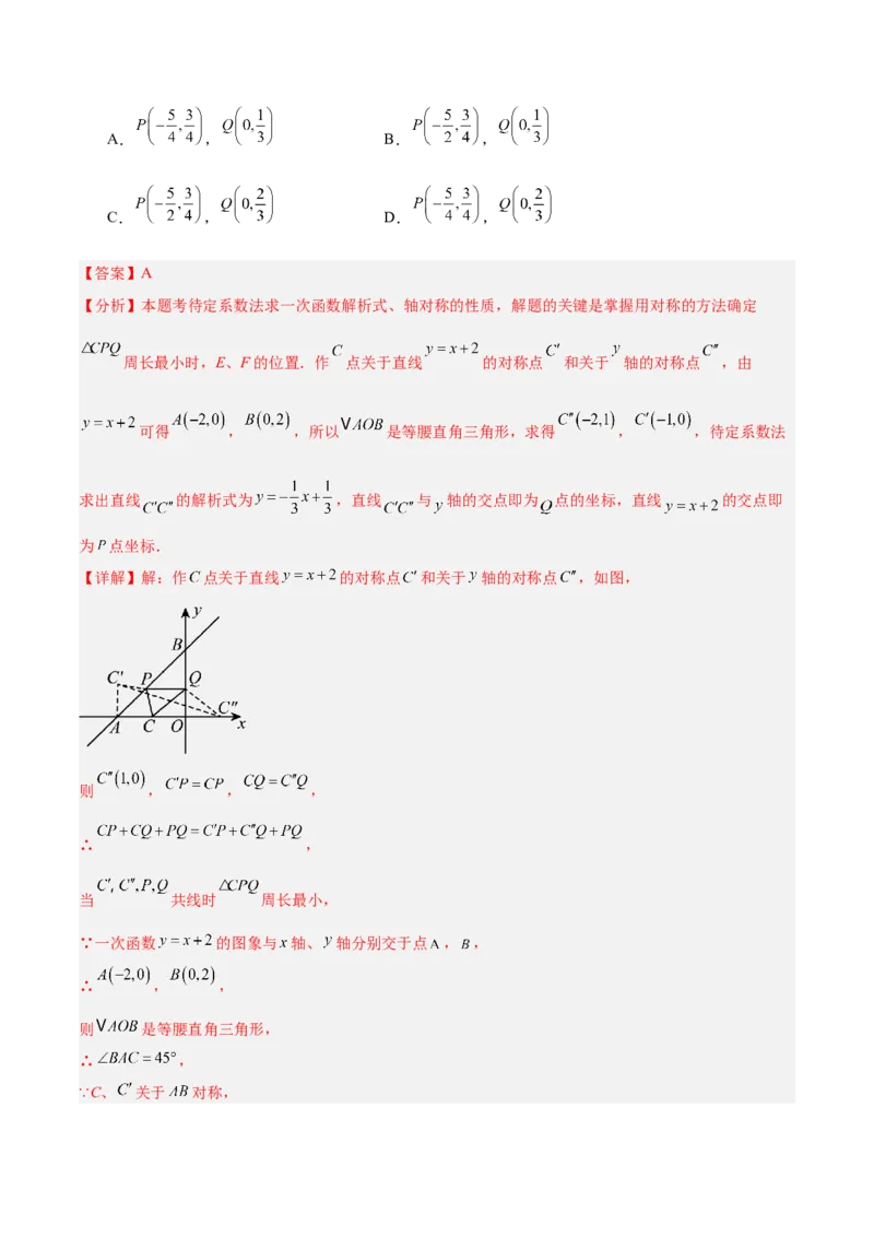 专题06一次函数常考几何模型专训（8大题型+15道拓展培优题）（教师版）_初中数学_八年级数学下册（人教版）_重难点专题提升-V7_2025版
