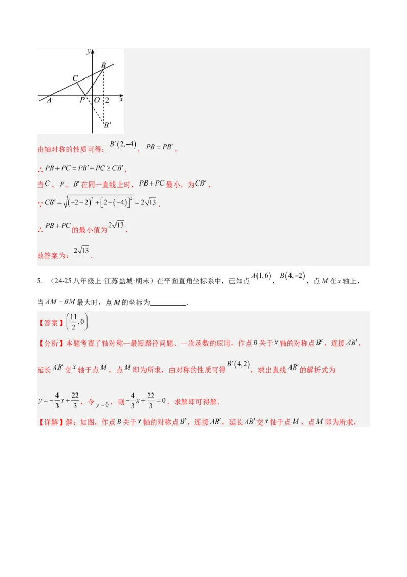 专题06一次函数常考几何模型专训（8大题型+15道拓展培优题）（教师版）_初中数学_八年级数学下册（人教版）_重难点专题提升-V7_2025版
