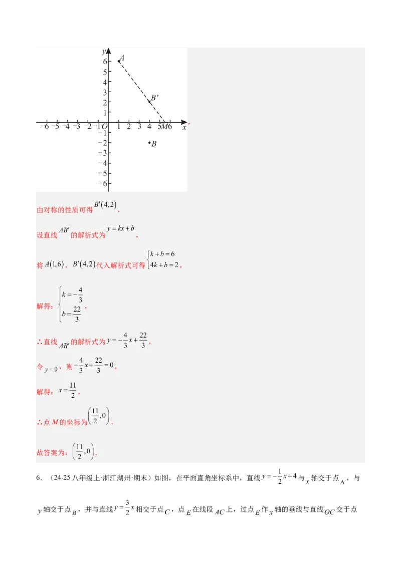 专题06一次函数常考几何模型专训（8大题型+15道拓展培优题）（教师版）_初中数学_八年级数学下册（人教版）_重难点专题提升-V7_2025版