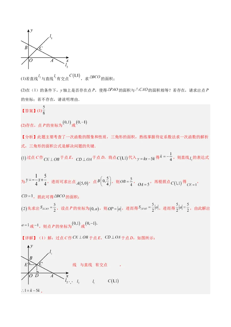 专题06一次函数常考几何模型专训（8大题型+15道拓展培优题）（教师版）_初中数学_八年级数学下册（人教版）_重难点专题提升-V7_2025版
