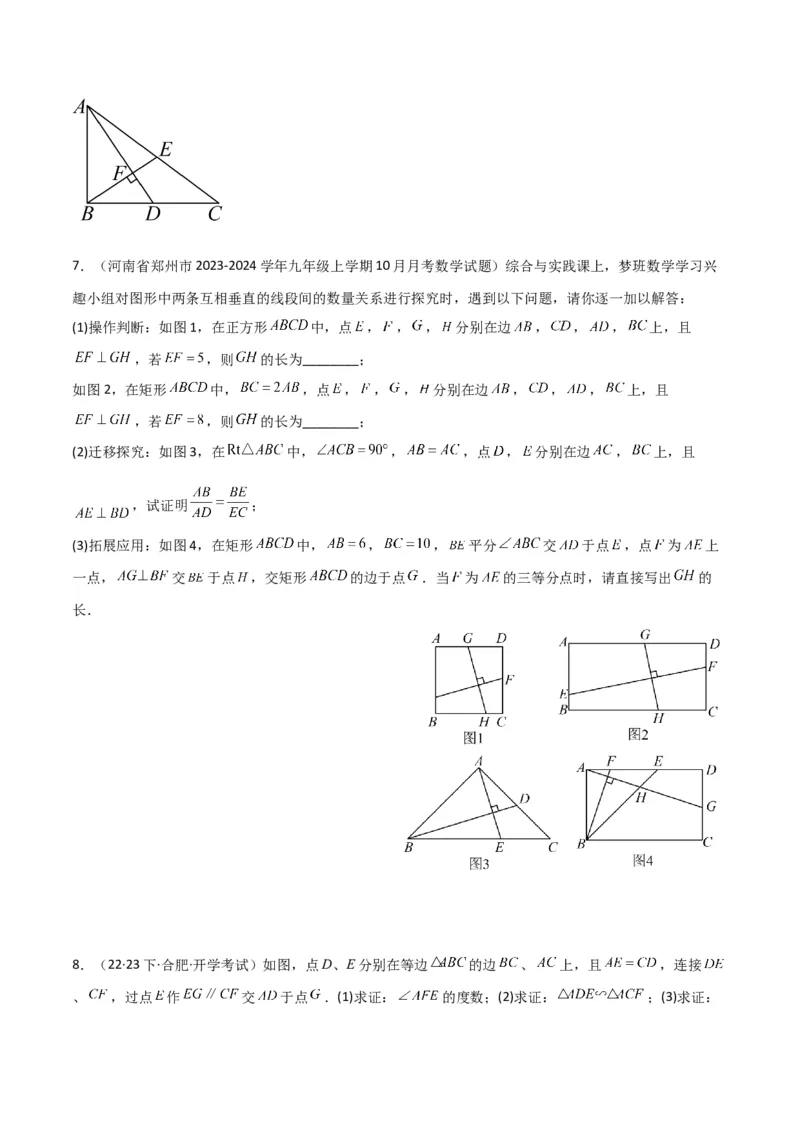 专题07全等与相似三角形中的基本模型之十字架模型（学生版）_初中数学_九年级数学下册（人教版）_常见几何模型全归纳-V13_2024版