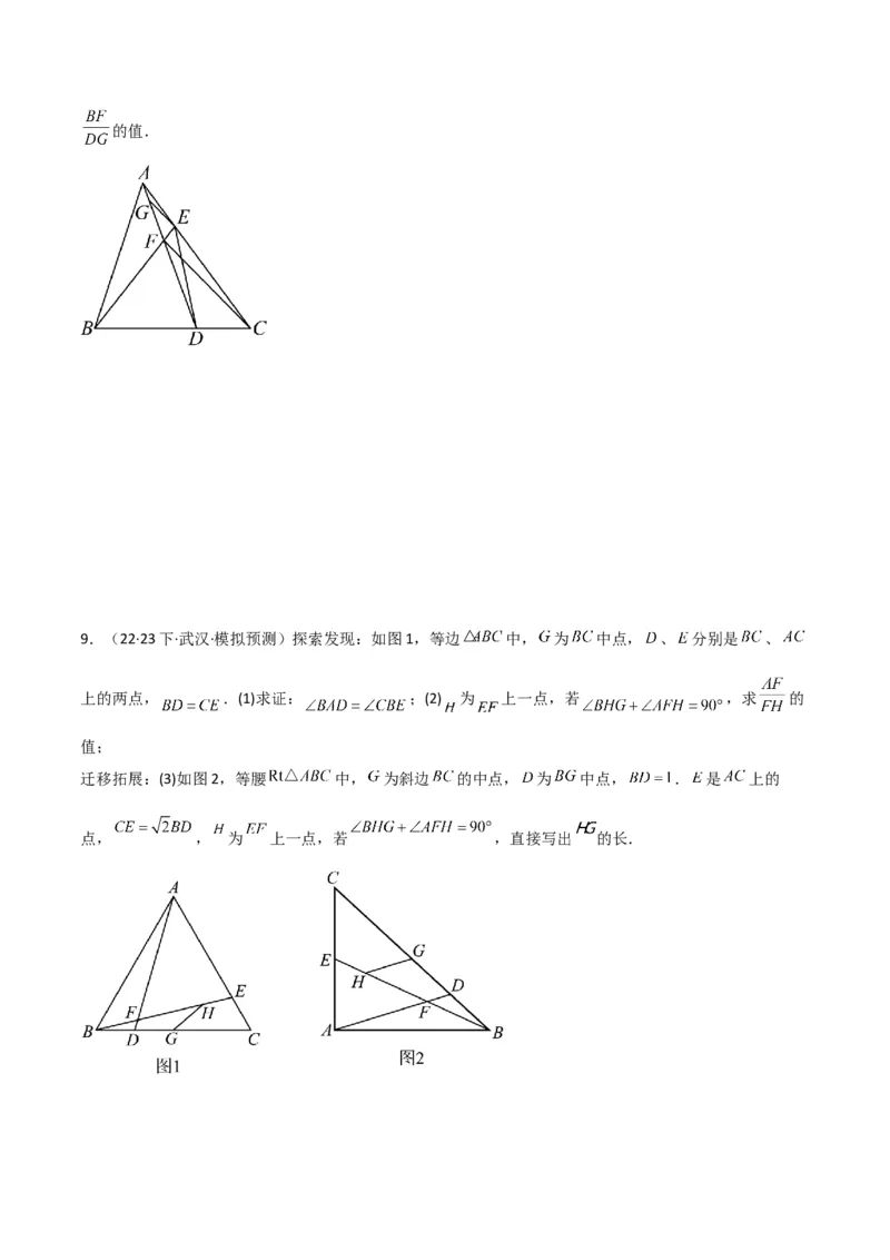 专题07全等与相似三角形中的基本模型之十字架模型（学生版）_初中数学_九年级数学下册（人教版）_常见几何模型全归纳-V13_2024版