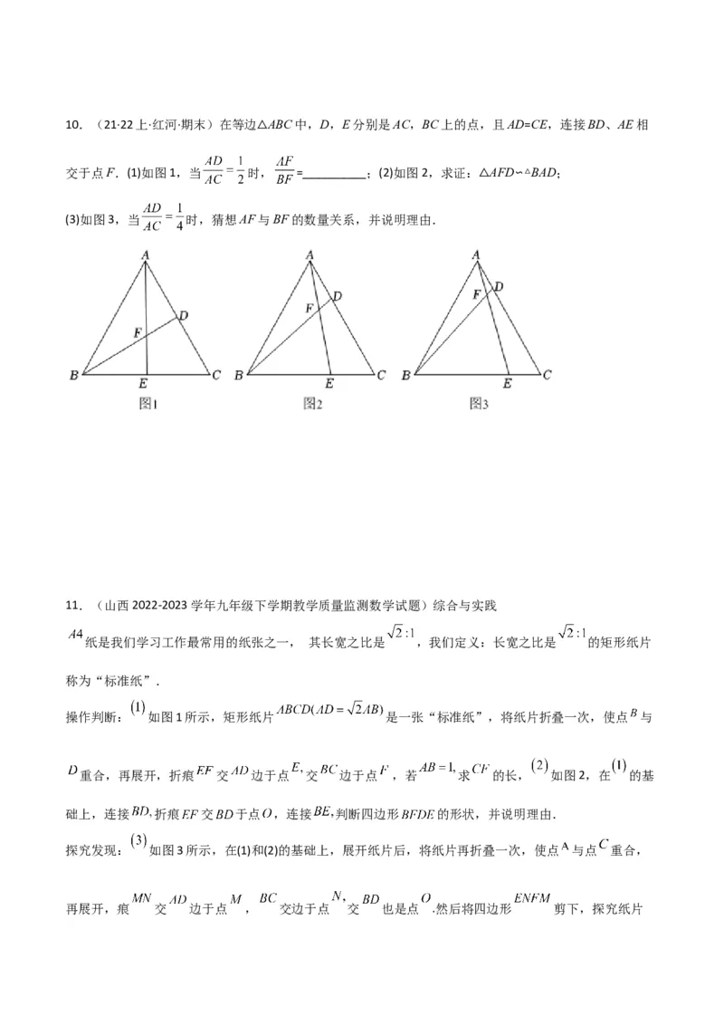 专题07全等与相似三角形中的基本模型之十字架模型（学生版）_初中数学_九年级数学下册（人教版）_常见几何模型全归纳-V13_2024版