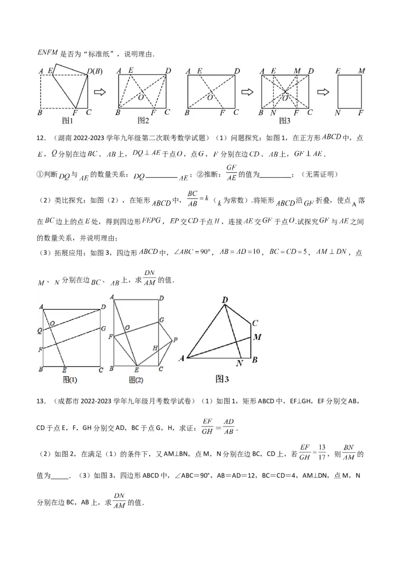 专题07全等与相似三角形中的基本模型之十字架模型（学生版）_初中数学_九年级数学下册（人教版）_常见几何模型全归纳-V13_2024版