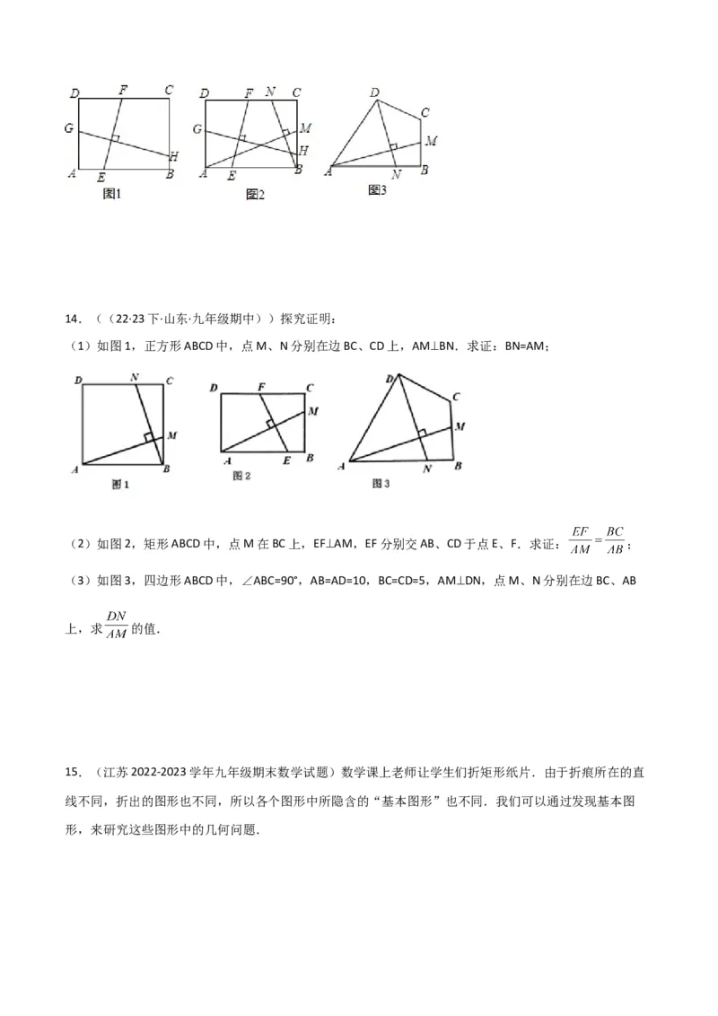 专题07全等与相似三角形中的基本模型之十字架模型（学生版）_初中数学_九年级数学下册（人教版）_常见几何模型全归纳-V13_2024版