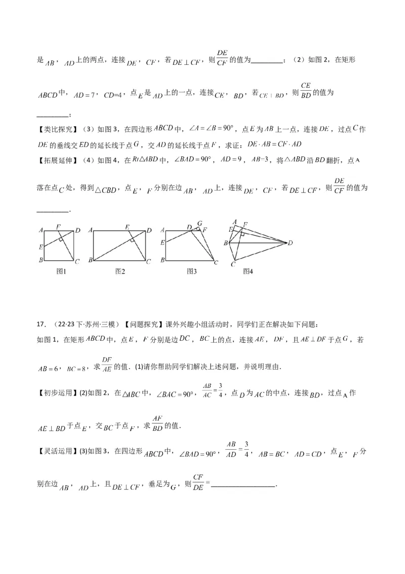专题07全等与相似三角形中的基本模型之十字架模型（学生版）_初中数学_九年级数学下册（人教版）_常见几何模型全归纳-V13_2024版