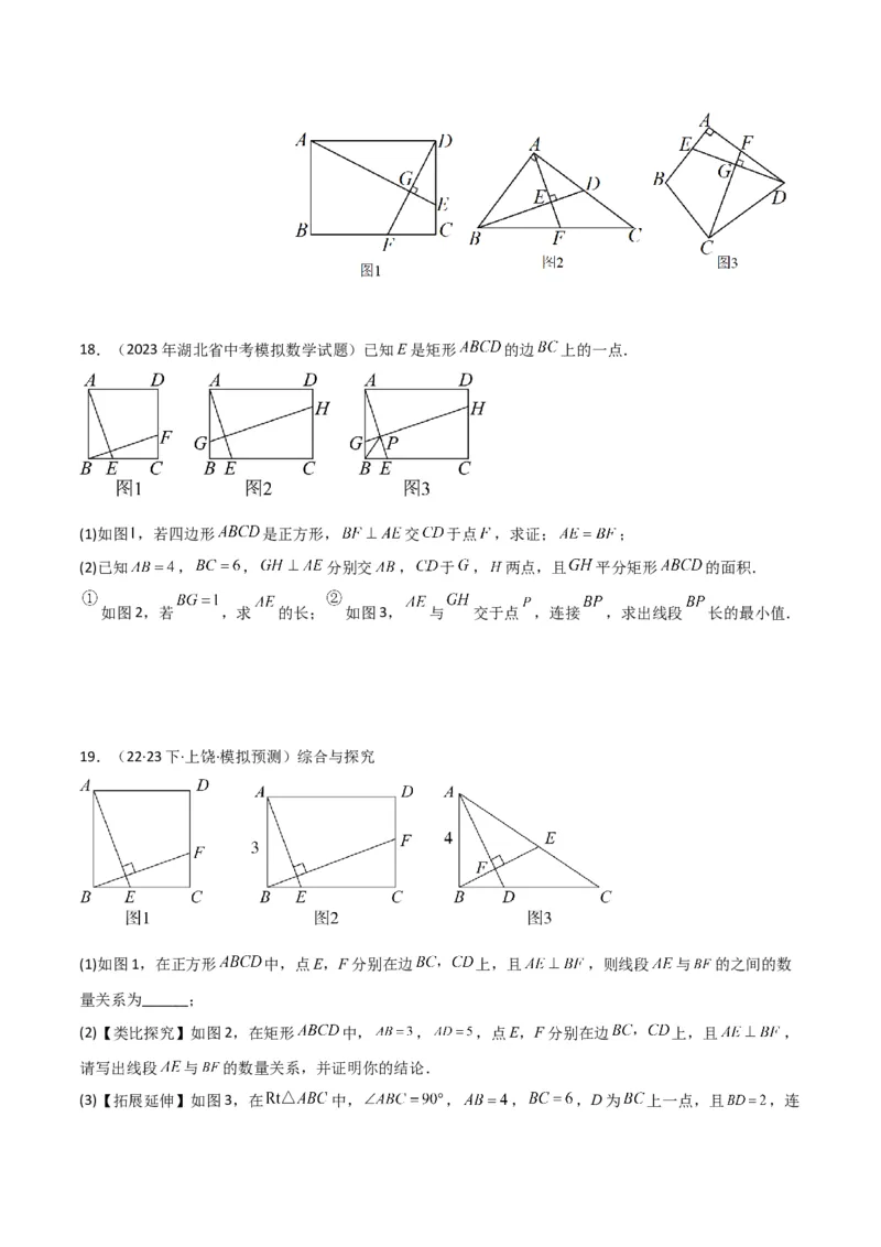 专题07全等与相似三角形中的基本模型之十字架模型（学生版）_初中数学_九年级数学下册（人教版）_常见几何模型全归纳-V13_2024版