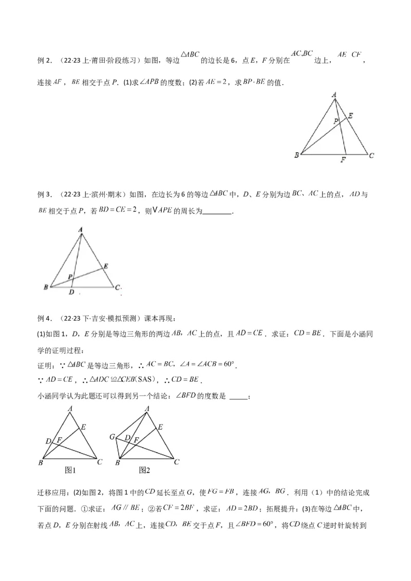 专题07全等与相似三角形中的基本模型之十字架模型（学生版）_初中数学_九年级数学下册（人教版）_常见几何模型全归纳-V13_2024版