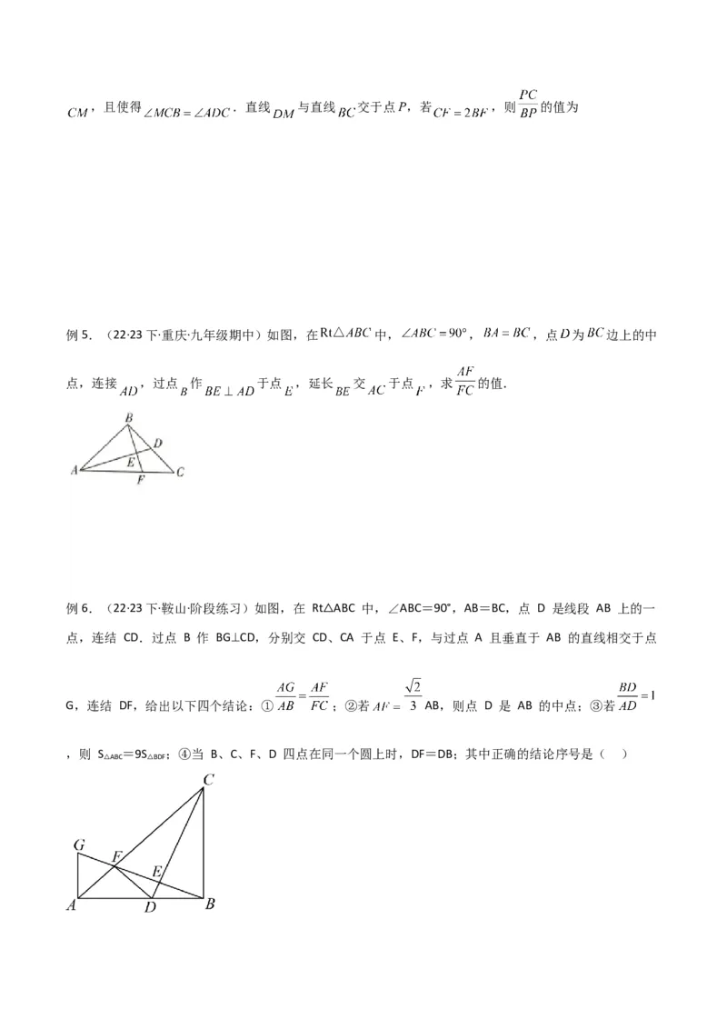 专题07全等与相似三角形中的基本模型之十字架模型（学生版）_初中数学_九年级数学下册（人教版）_常见几何模型全归纳-V13_2024版