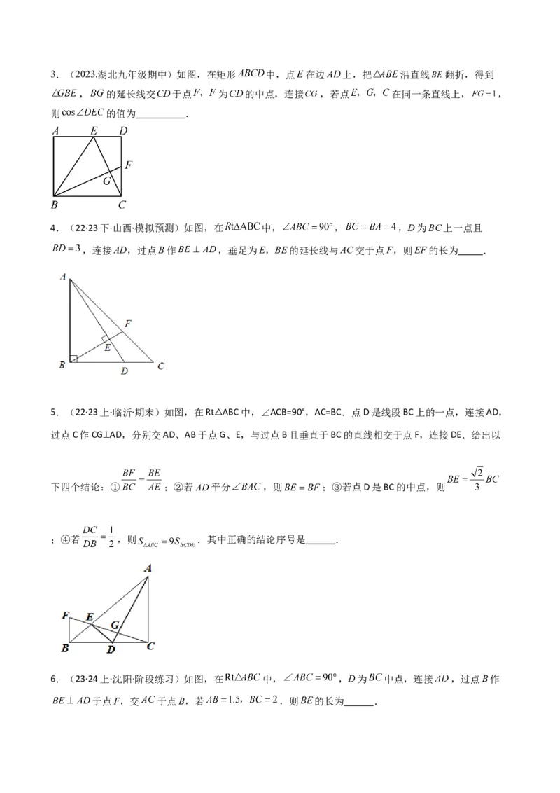 专题07全等与相似三角形中的基本模型之十字架模型（学生版）_初中数学_九年级数学下册（人教版）_常见几何模型全归纳-V13_2024版
