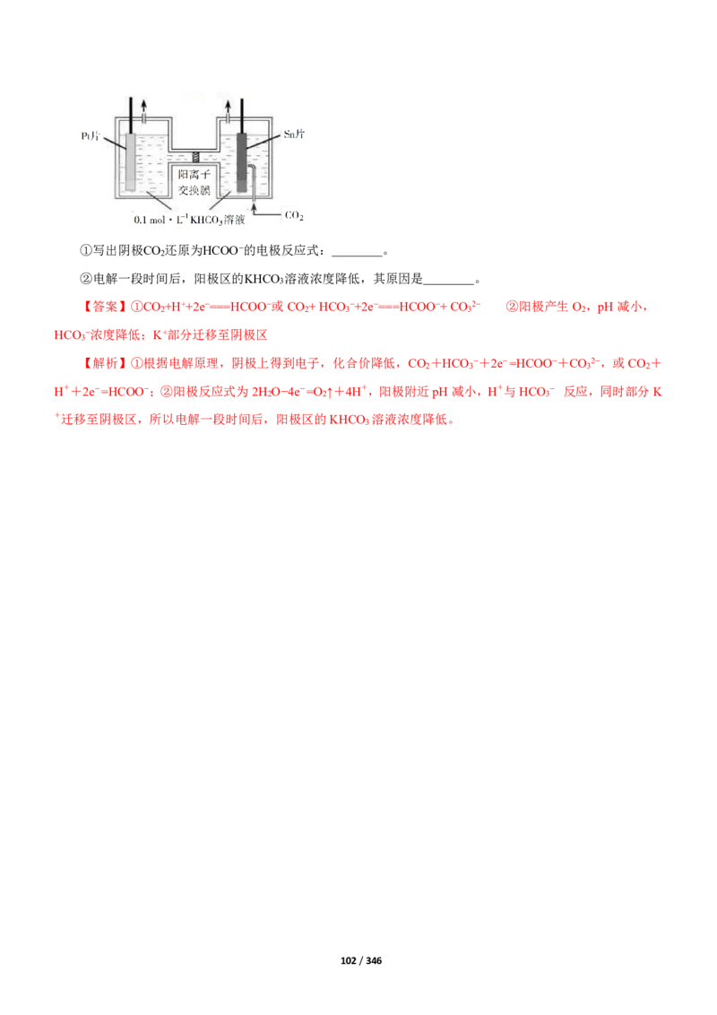 《衡水一本通》化学+PDF版含解析_高中九科知识点归纳。_《高中知识点汇编》_全科《衡水一本通》