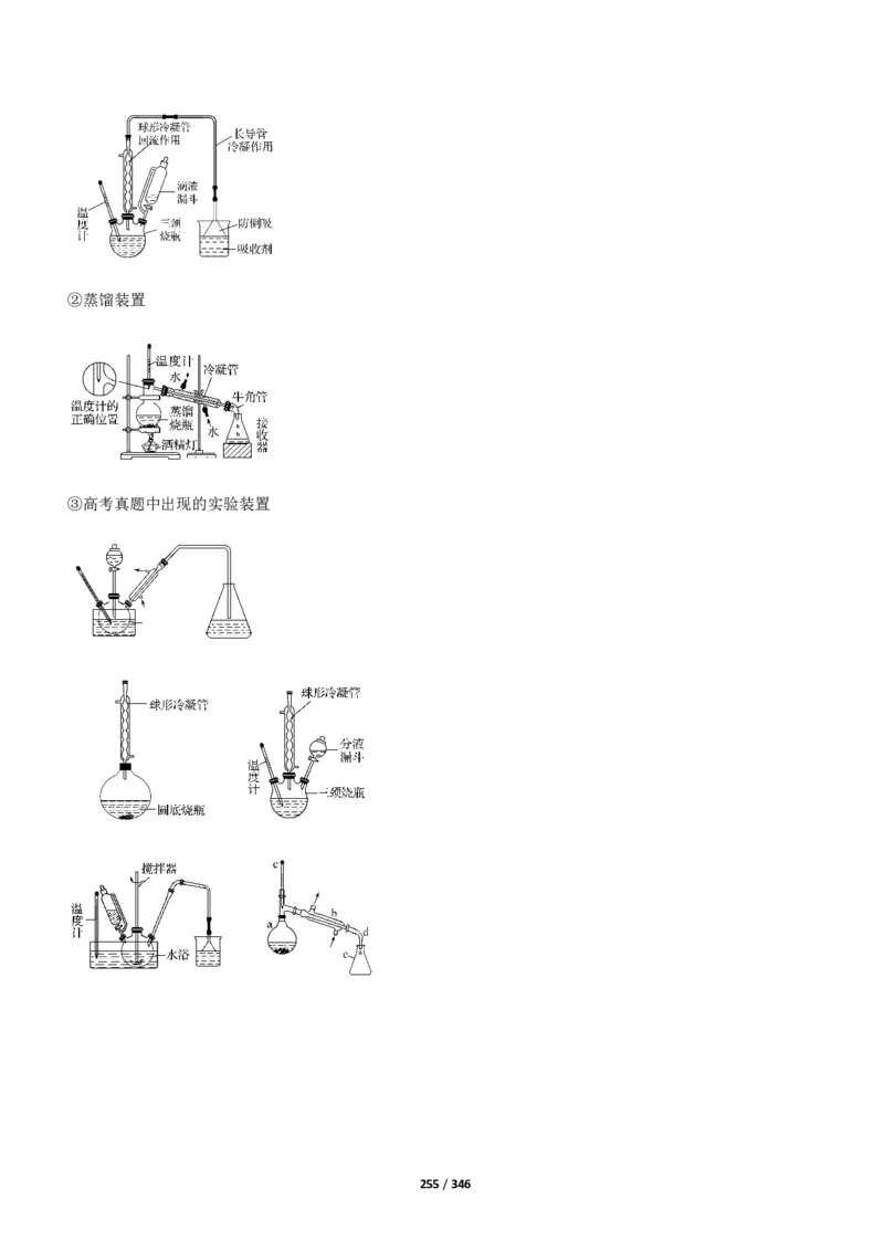《衡水一本通》化学+PDF版含解析_高中九科知识点归纳。_《高中知识点汇编》_全科《衡水一本通》
