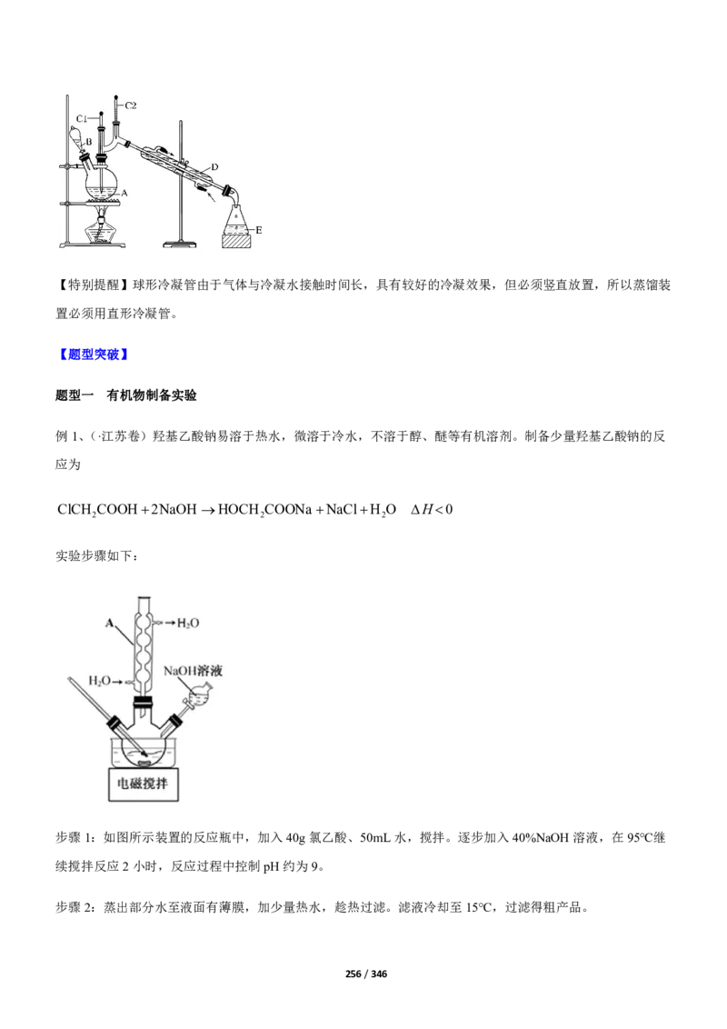 《衡水一本通》化学+PDF版含解析_高中九科知识点归纳。_《高中知识点汇编》_全科《衡水一本通》