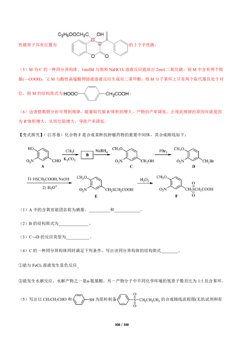 《衡水一本通》化学+PDF版含解析_高中九科知识点归纳。_《高中知识点汇编》_全科《衡水一本通》
