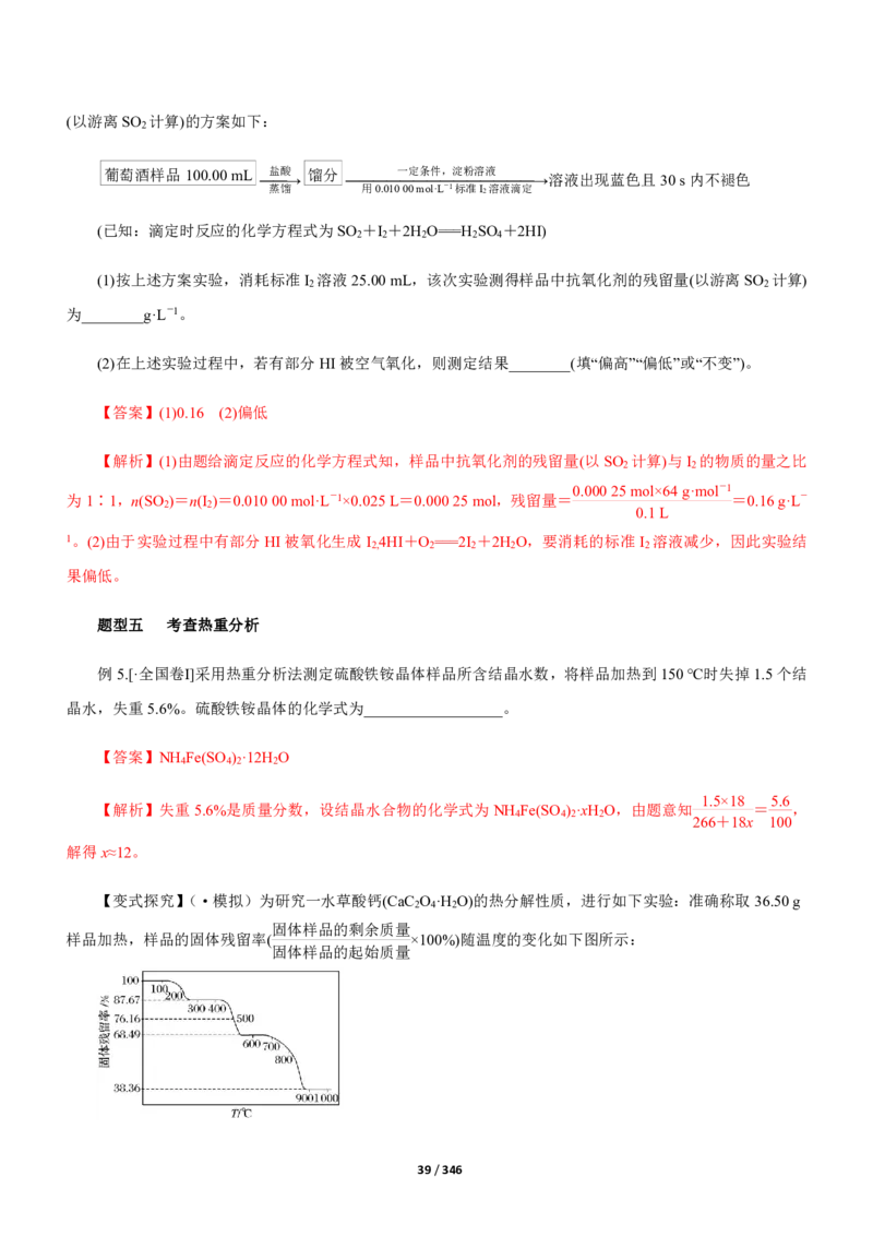 《衡水一本通》化学+PDF版含解析_高中九科知识点归纳。_《高中知识点汇编》_全科《衡水一本通》