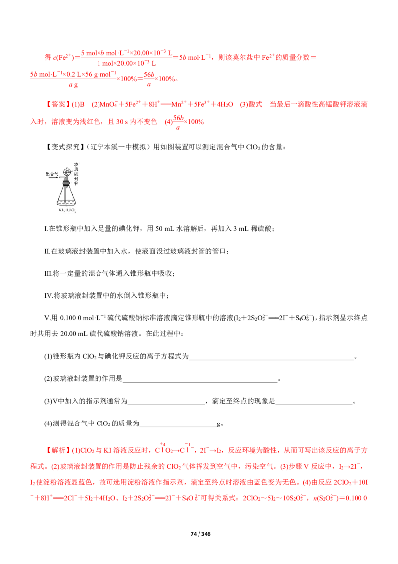 《衡水一本通》化学+PDF版含解析_高中九科知识点归纳。_《高中知识点汇编》_全科《衡水一本通》