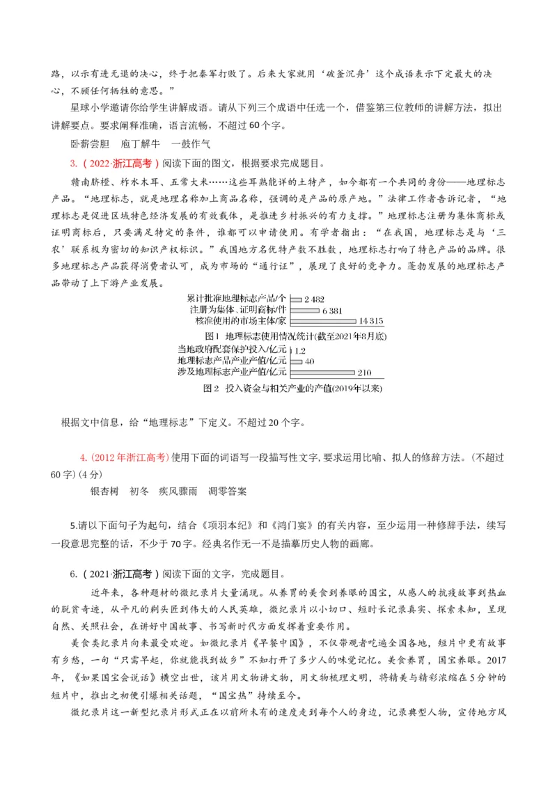 专题12扩展语句压缩语段类语用题型分类（原卷版）_01高考语文_52025年新高考资料_二轮复习_2025年高考语文二轮热点题型归纳与变式演练（新高考通用）339798018_题型突破