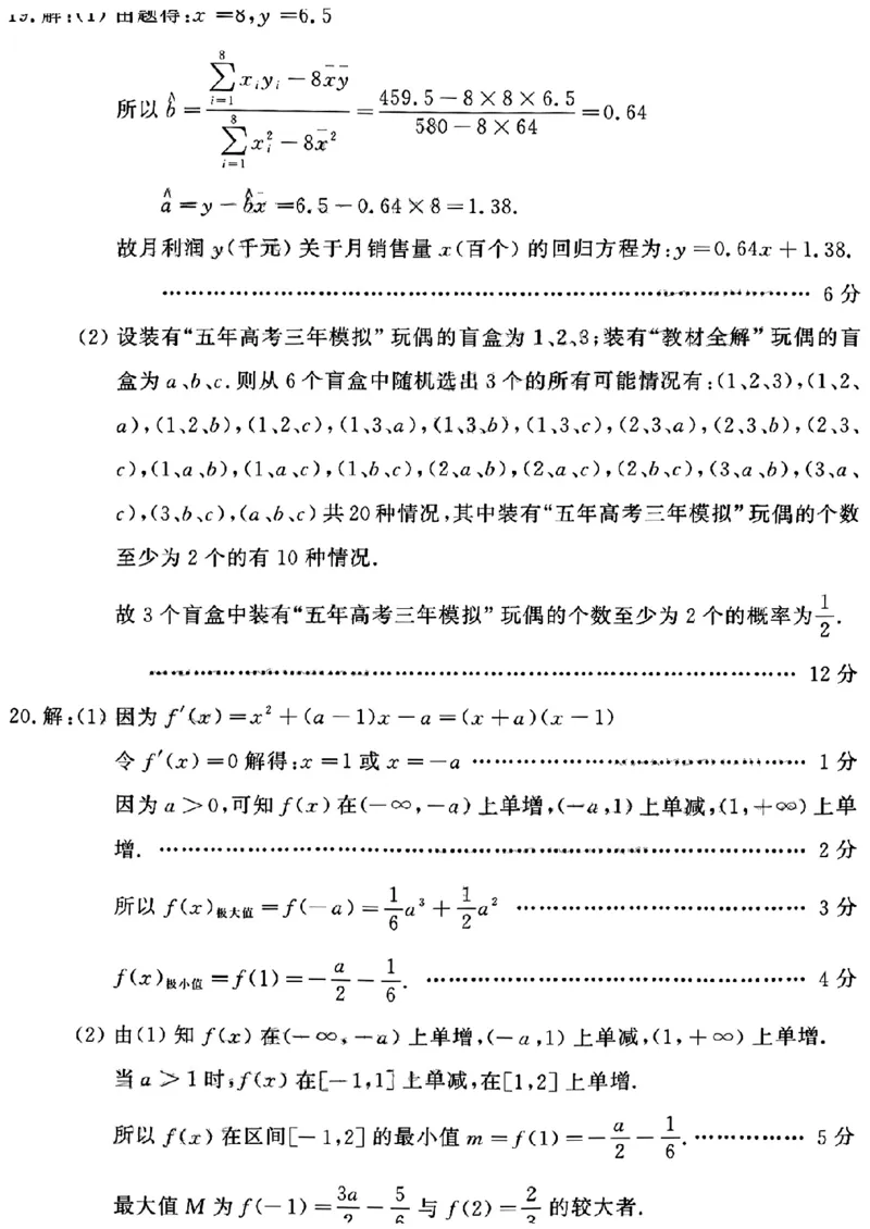 文数学答案_2.2025数学总复习_数学高考模拟题_2023年模拟题_老高考_2023届四川省德阳市高三第一次诊断考试数学_2023届四川省德阳市高三第一次诊断考试数学