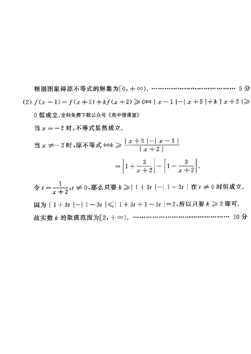 文数学答案_2.2025数学总复习_数学高考模拟题_2023年模拟题_老高考_2023届四川省德阳市高三第一次诊断考试数学_2023届四川省德阳市高三第一次诊断考试数学