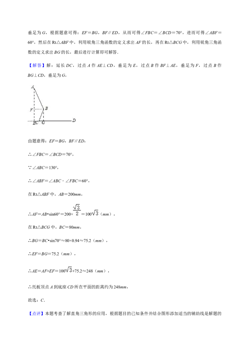 专题08锐角三角函数（11个考点）知识梳理+解题方法+专题过关-九年级数学上学期（人教版）（教师版）_初中数学_九年级数学上册（人教版）_期中+期末