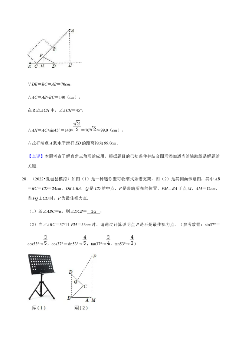 专题08锐角三角函数（11个考点）知识梳理+解题方法+专题过关-九年级数学上学期（人教版）（教师版）_初中数学_九年级数学上册（人教版）_期中+期末