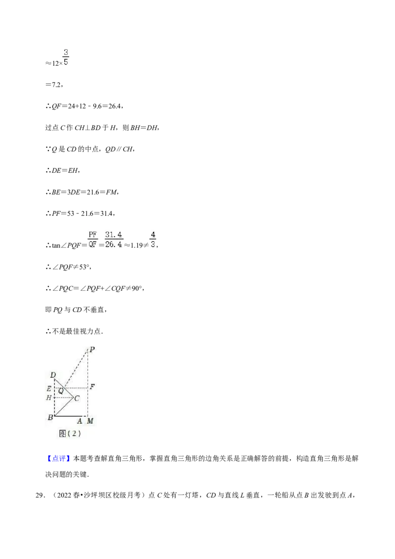 专题08锐角三角函数（11个考点）知识梳理+解题方法+专题过关-九年级数学上学期（人教版）（教师版）_初中数学_九年级数学上册（人教版）_期中+期末