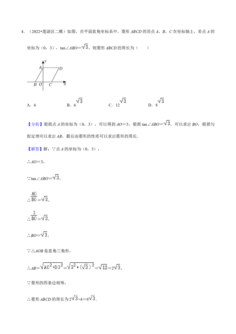 专题08锐角三角函数（11个考点）知识梳理+解题方法+专题过关-九年级数学上学期（人教版）（教师版）_初中数学_九年级数学上册（人教版）_期中+期末