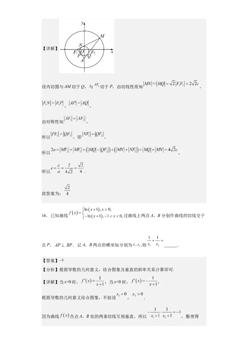 数学-2023年高考押题预测卷02（云南，安徽，黑龙江，山西，吉林五省新高考专用）（全解全析）_2.2025数学总复习_2023年新高考资料_42023年高考数学押题预测卷