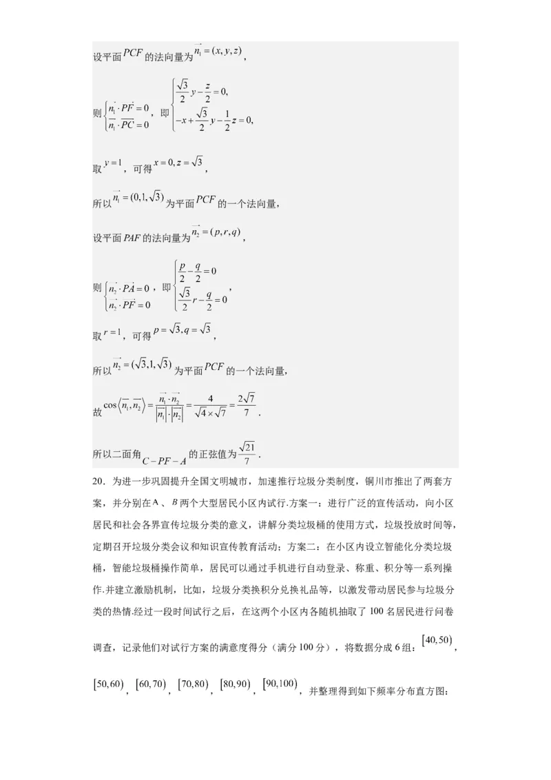 数学-2023年高考押题预测卷02（云南，安徽，黑龙江，山西，吉林五省新高考专用）（全解全析）_2.2025数学总复习_2023年新高考资料_42023年高考数学押题预测卷