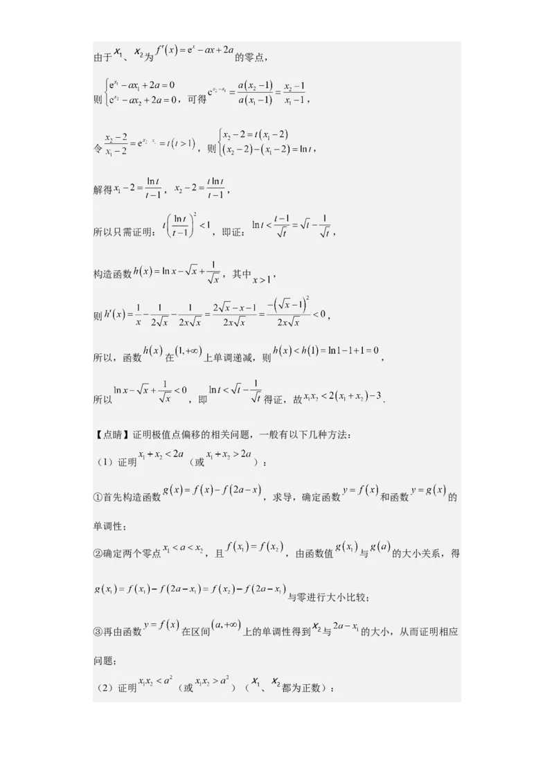 数学-2023年高考押题预测卷02（云南，安徽，黑龙江，山西，吉林五省新高考专用）（全解全析）_2.2025数学总复习_2023年新高考资料_42023年高考数学押题预测卷