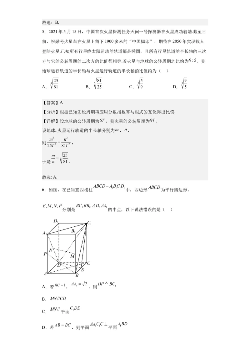 数学-2023年高考押题预测卷02（云南，安徽，黑龙江，山西，吉林五省新高考专用）（全解全析）_2.2025数学总复习_2023年新高考资料_42023年高考数学押题预测卷