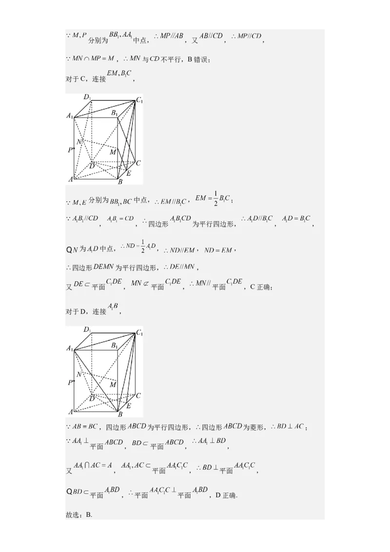 数学-2023年高考押题预测卷02（云南，安徽，黑龙江，山西，吉林五省新高考专用）（全解全析）_2.2025数学总复习_2023年新高考资料_42023年高考数学押题预测卷