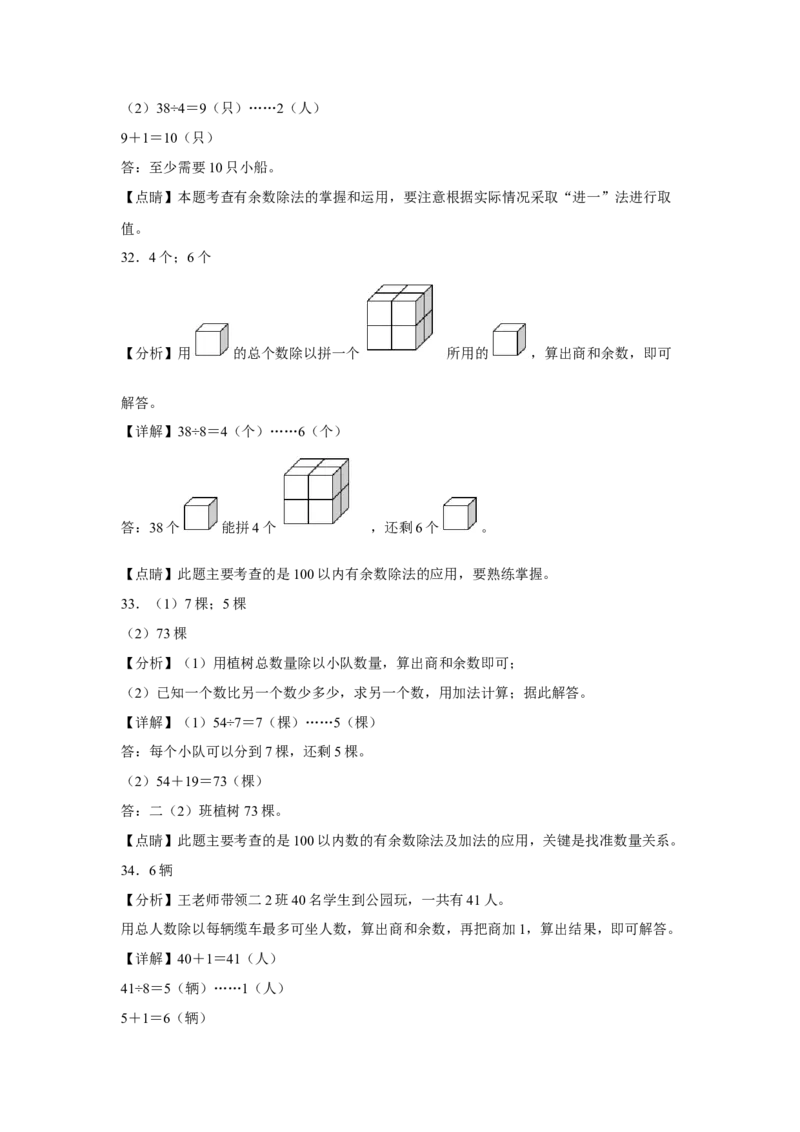 第一二三单元阶段素养检测（提高卷）二年级数学下册苏教版_二年级数学下册（苏教版）_第四套_期中+期末-K149_月考试卷