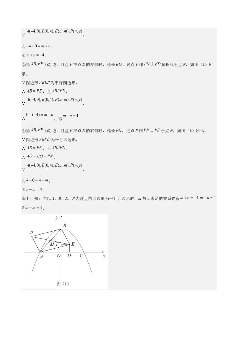 专题09二次函数y=a（x-h)2+k(a&ne;0)的图像和性质（4个知识点6种题型2个易错点2种考法）（教师版）_初中数学_九年级数学上册（人教版）_常见题型通关讲解练-V3_2024版