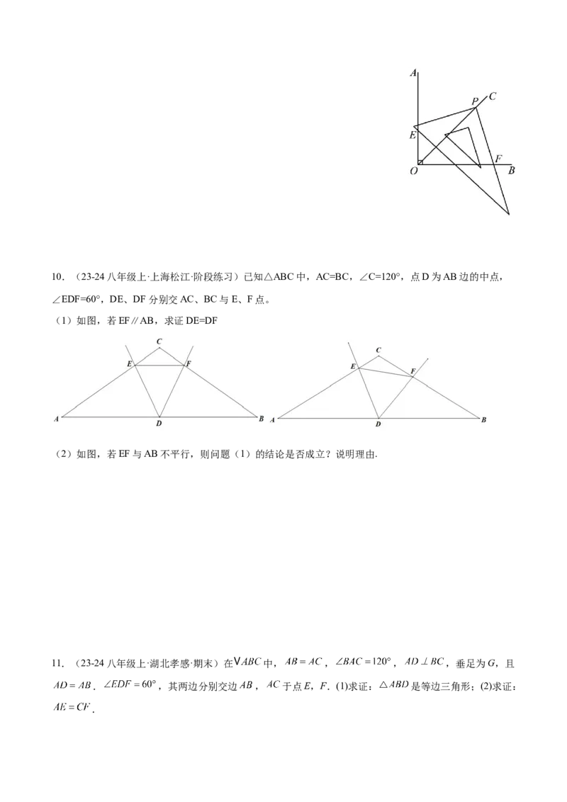 专题10全等三角形模型之对角互补模型解读与提分精练（人教版）（学生版）_初中数学_八年级数学上册（人教版）_常见几何模型全归纳-V13_2025版