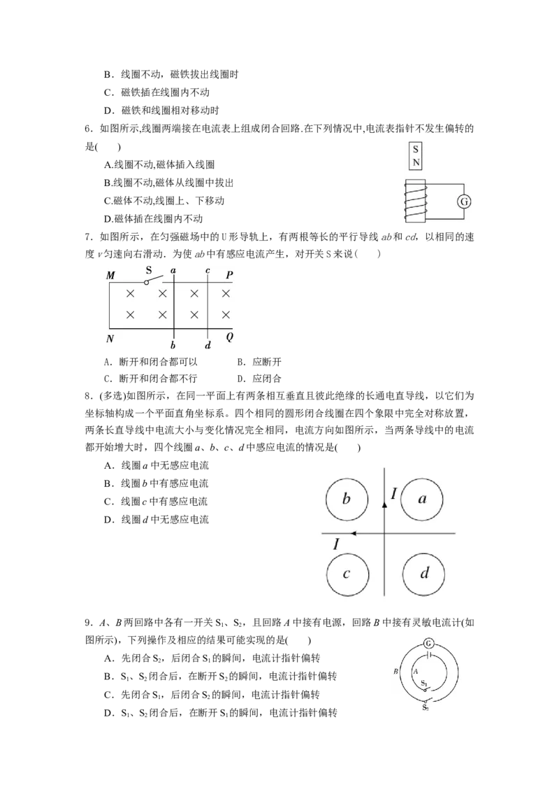 专题14：电磁感应期末专项汇编-高中物理人教版必修三（2019版）_高中九科知识点归纳。_人教版高中Word电子版试卷练习试题知识点全科_高中物理试卷习题_物理必修_必修3
