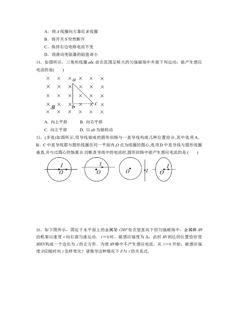 专题14：电磁感应期末专项汇编-高中物理人教版必修三（2019版）_高中九科知识点归纳。_人教版高中Word电子版试卷练习试题知识点全科_高中物理试卷习题_物理必修_必修3