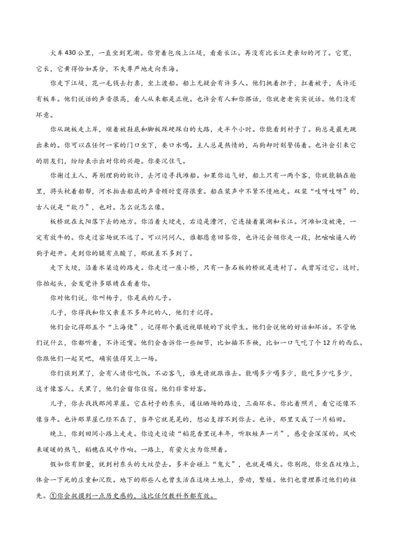 专题05小说内容理解和分析客观题（讲义）-2024年高考语文二轮复习讲练测（新教材新高考）_01高考语文_新高考复习资料_2024年新高考资料_二轮复习资料_配套讲义