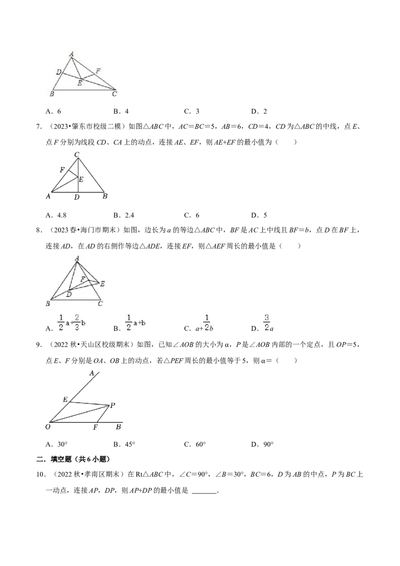 专题10课题学习最短路径问题（2个知识点2种题型）（学生版）_初中数学_八年级数学上册（人教版）_常见题型通关讲解练-V3_2024版