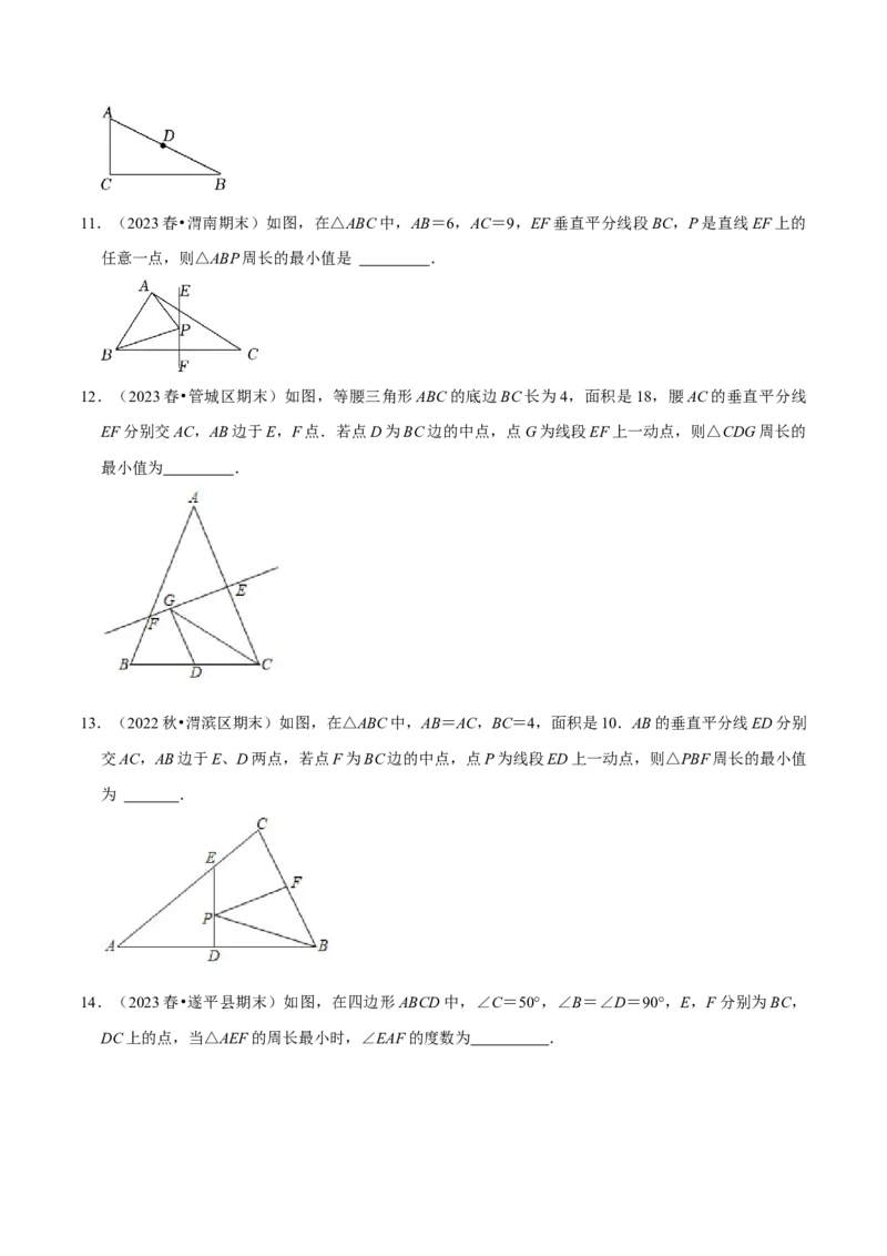 专题10课题学习最短路径问题（2个知识点2种题型）（学生版）_初中数学_八年级数学上册（人教版）_常见题型通关讲解练-V3_2024版
