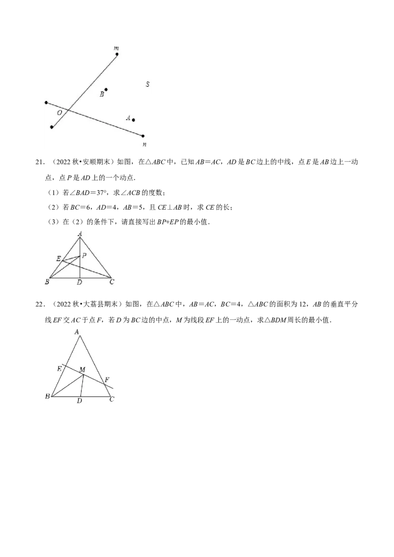 专题10课题学习最短路径问题（2个知识点2种题型）（学生版）_初中数学_八年级数学上册（人教版）_常见题型通关讲解练-V3_2024版