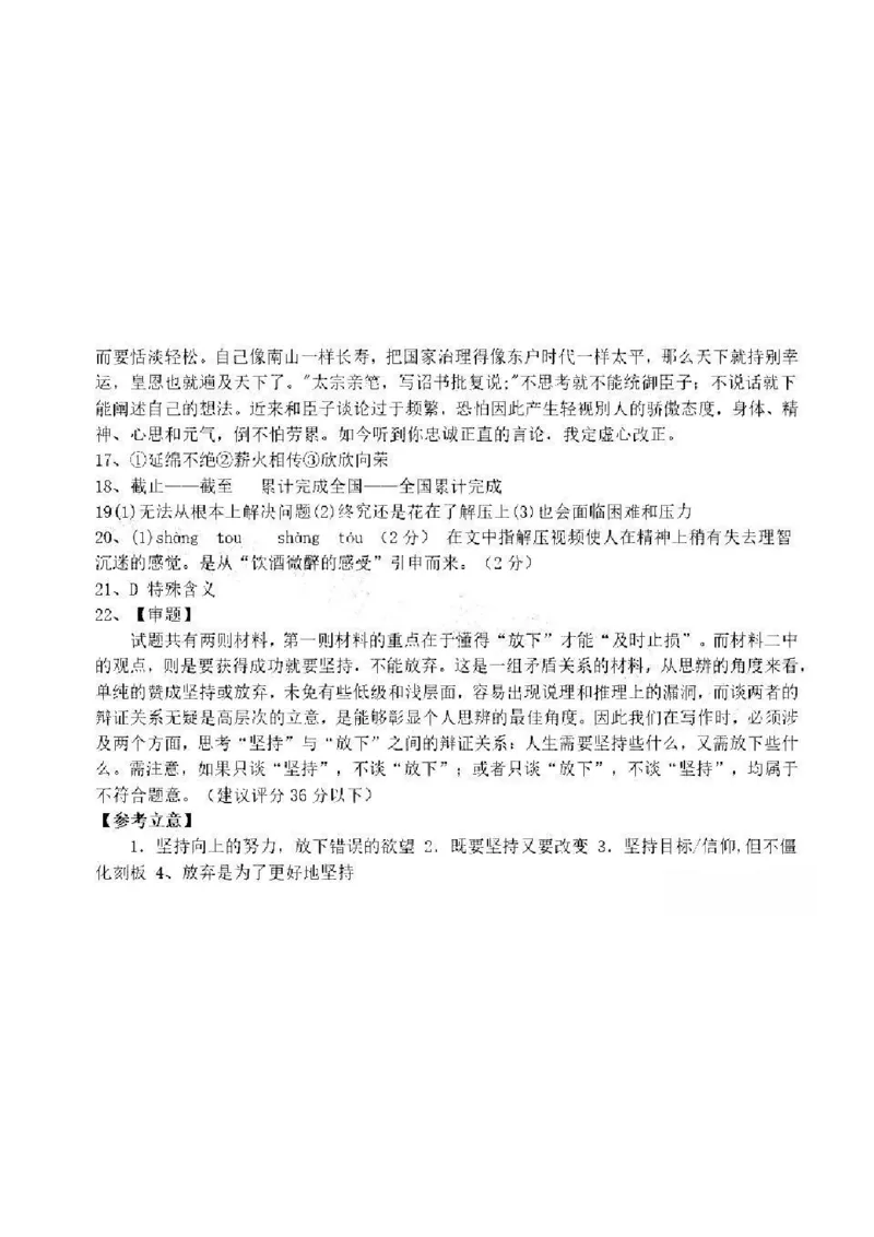 江西省五市九校协作体2022-2023学年高三上学期第一次联考语文答案_01高考语文_32023年新高考资料_3模拟题_老高考_老高考1月更新_2023届江西省五市九校高三1月联考语文