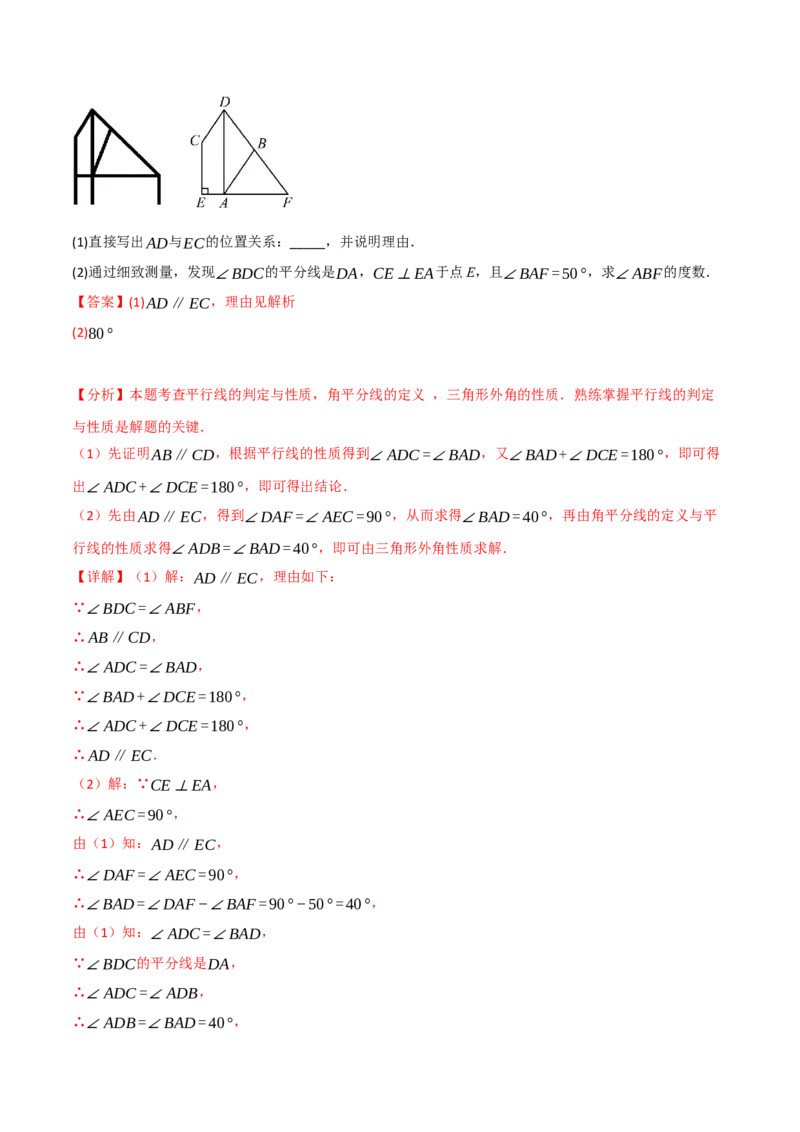 专题11.8三角形单元提升卷（人教版）（教师版）_初中数学_八年级数学上册（人教版）_母题专项-U66_2025版