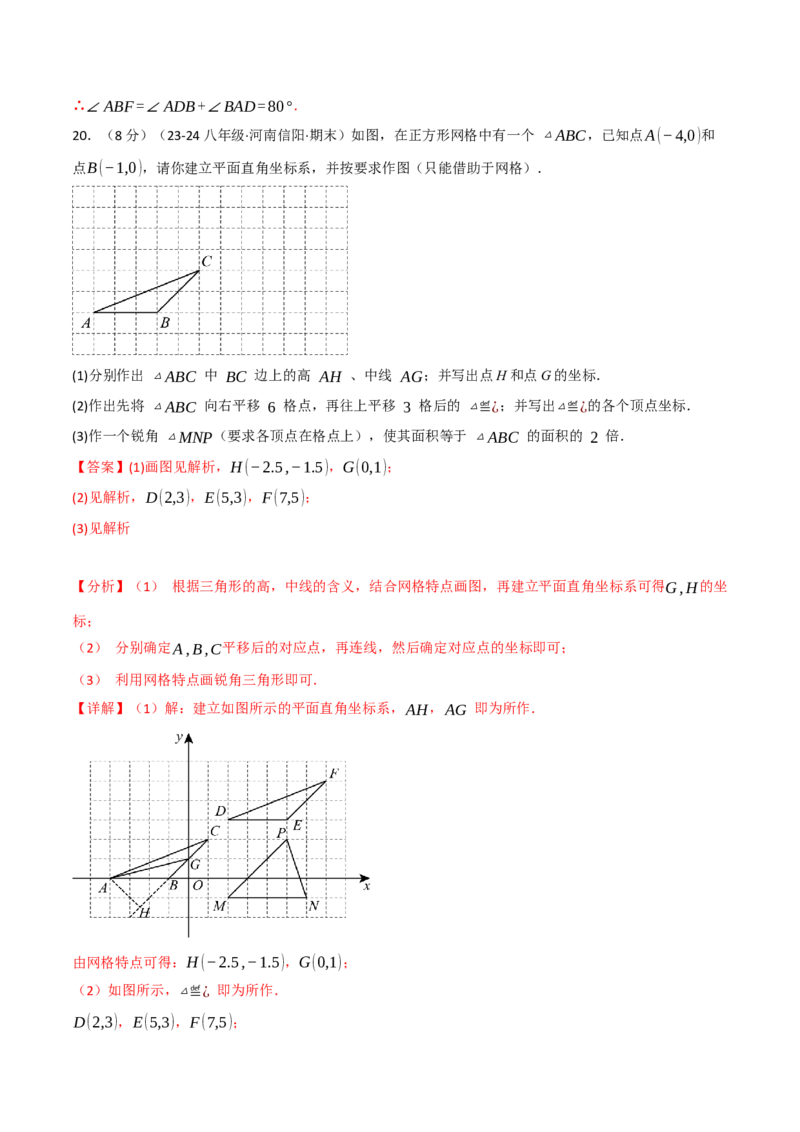 专题11.8三角形单元提升卷（人教版）（教师版）_初中数学_八年级数学上册（人教版）_母题专项-U66_2025版