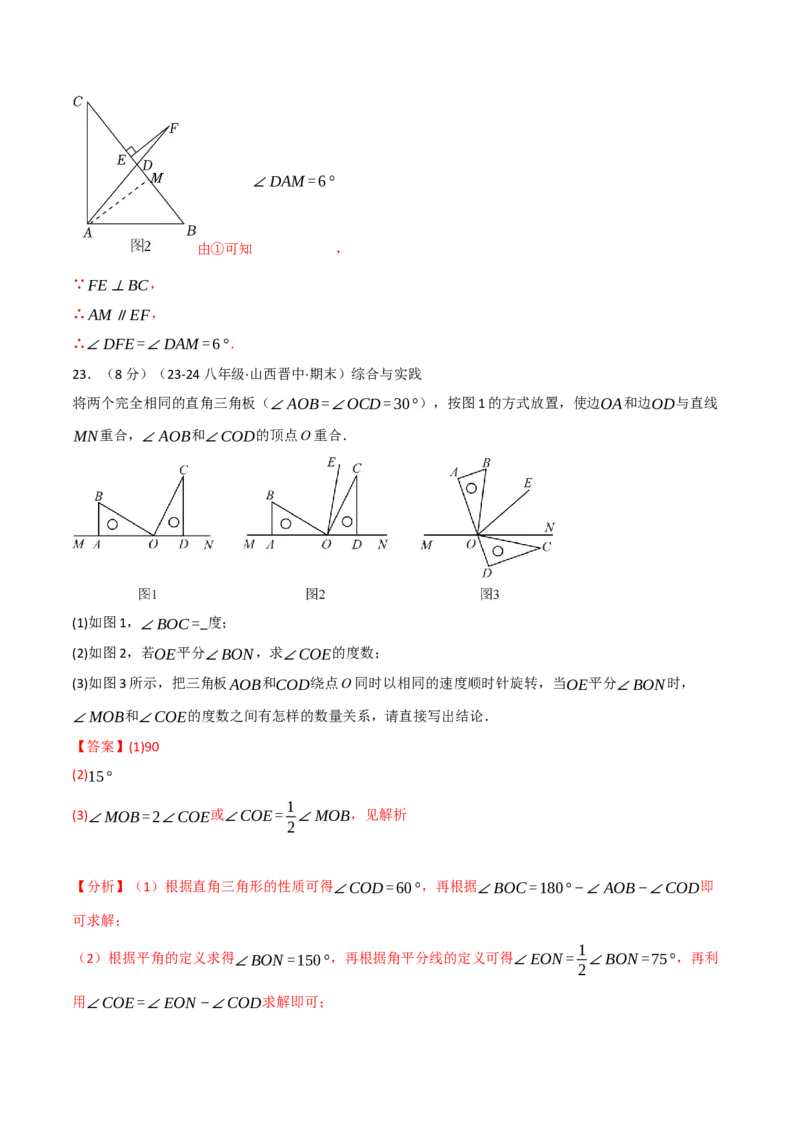 专题11.8三角形单元提升卷（人教版）（教师版）_初中数学_八年级数学上册（人教版）_母题专项-U66_2025版