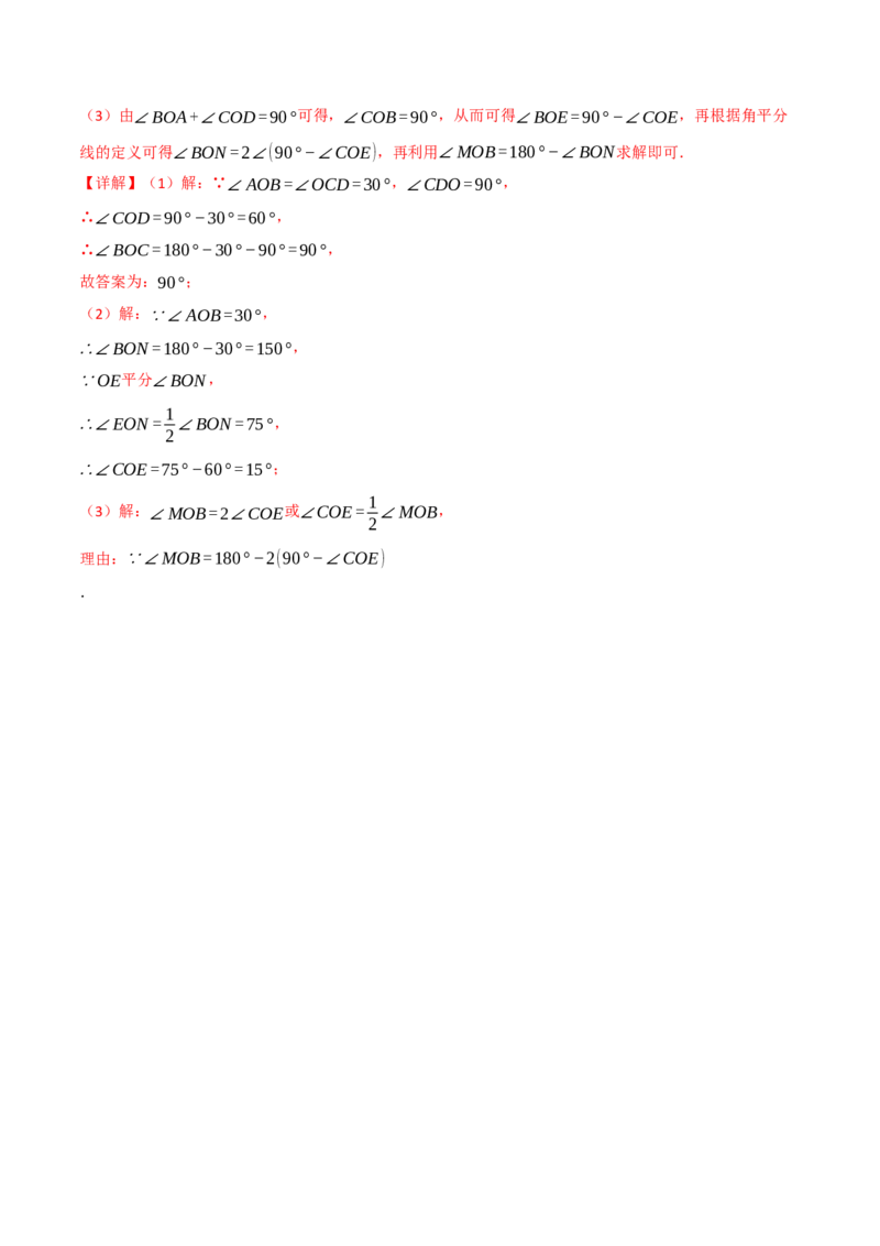 专题11.8三角形单元提升卷（人教版）（教师版）_初中数学_八年级数学上册（人教版）_母题专项-U66_2025版
